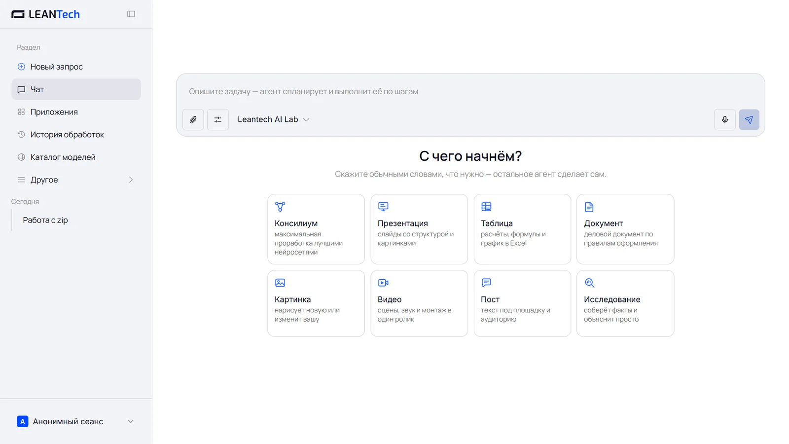 Recraft на компьютере и телефоне